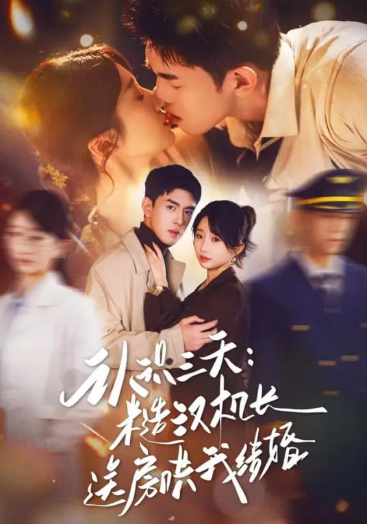 蓝色星球3